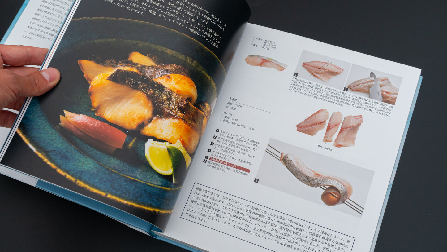 The Japanese Culinary Academy YAKIBA, Grilling Techniques: Shio-yaki, Furishio-yaki,Yuan-yaki, Tare-yaki, and Yakitori (Japanese)