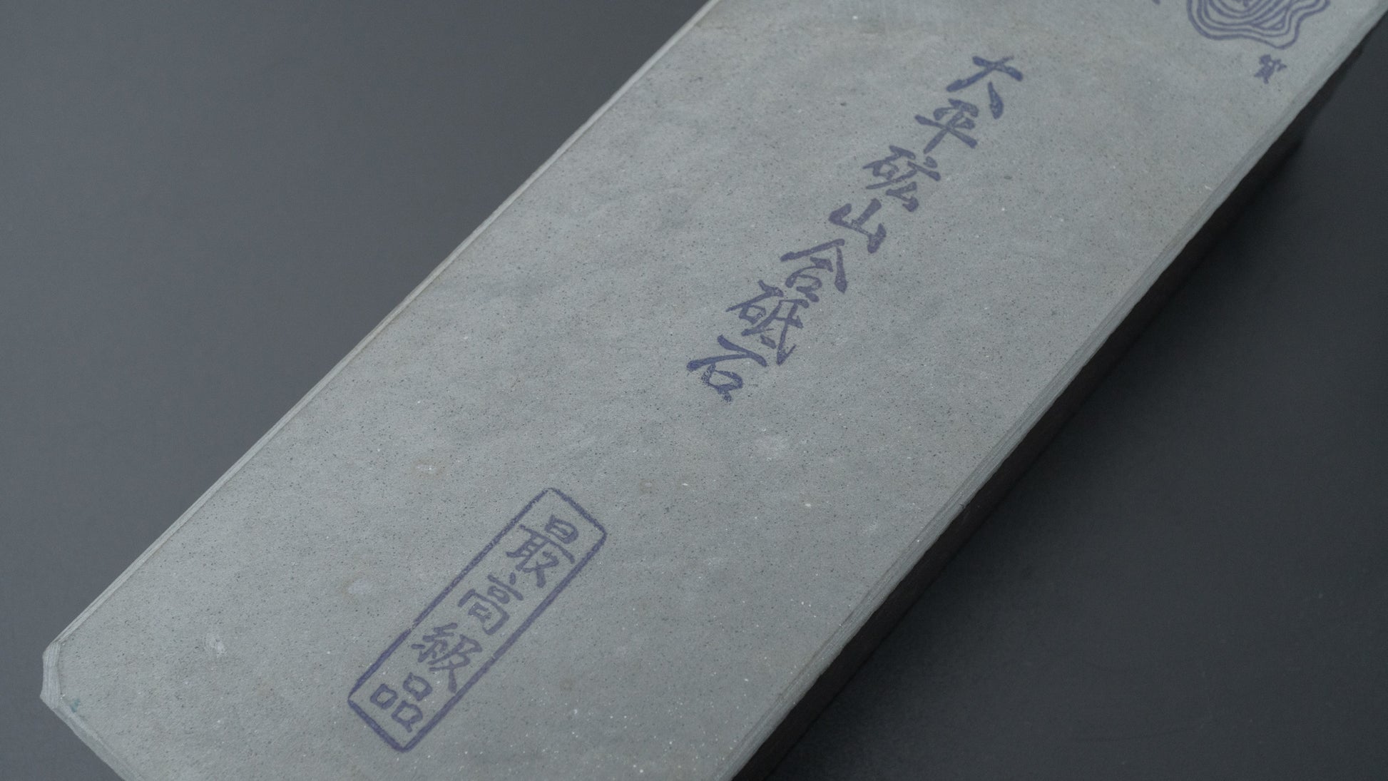 Morihei Ohira Natural Stone (No.0301) - HITOHIRA