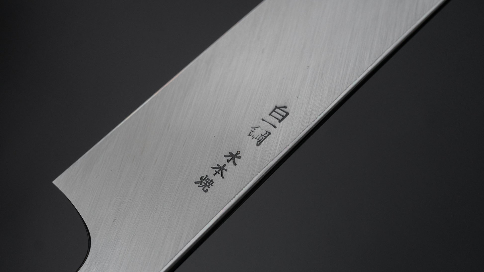 Hitohira Togashi White #1 Mizu Honyaki Yanagi Sakimaru 330mm Ziricote Handle (Saya) - HITOHIRA