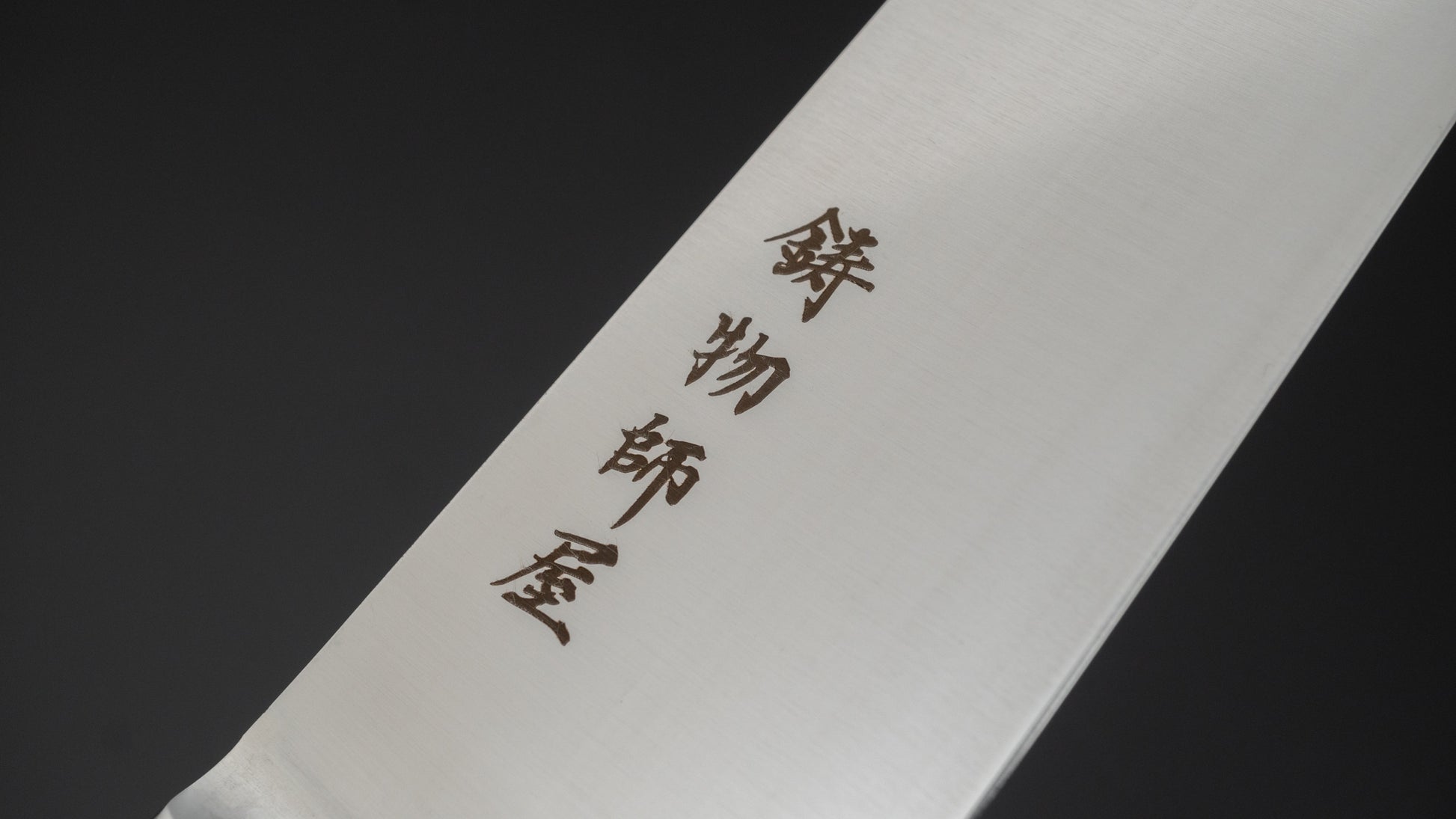 Hitohira Imojiya OKD VG-1 Gyuto 210mm Tagayasan Handle - HITOHIRA