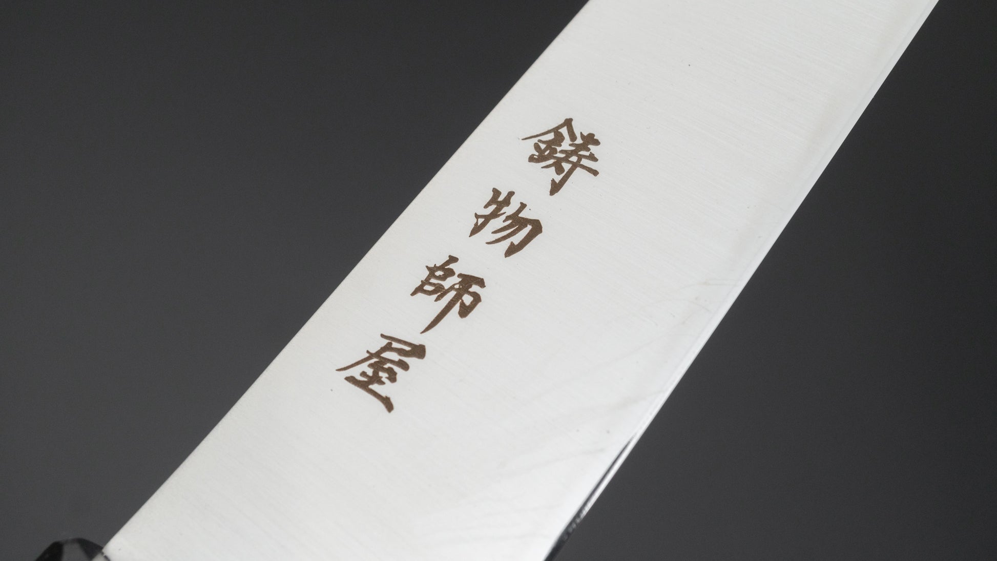 Hitohira Imojiya TH Stainless Sujihiki 240mm Pakka Handle (Wa) - HITOHIRA