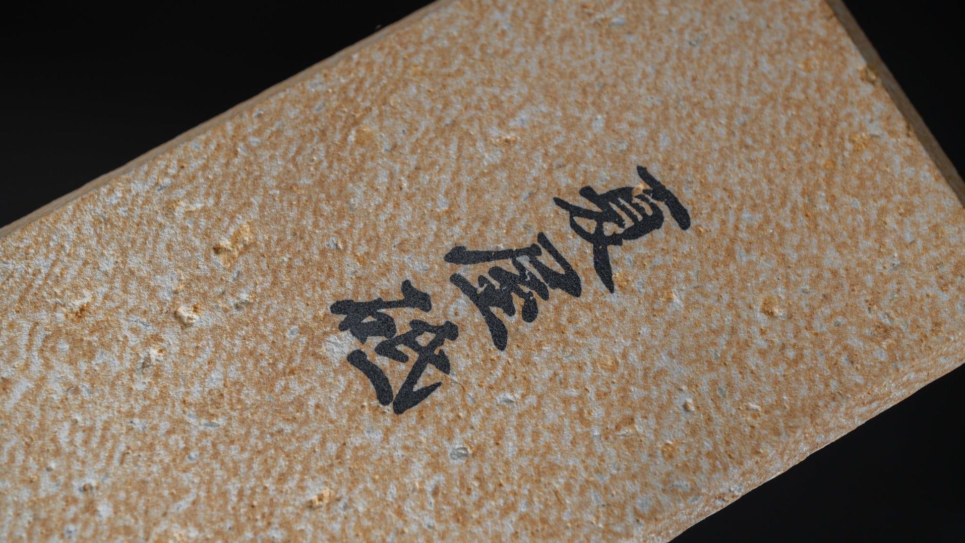 Morihei Natsuya Natural Stone (Small) | HITOHIRA