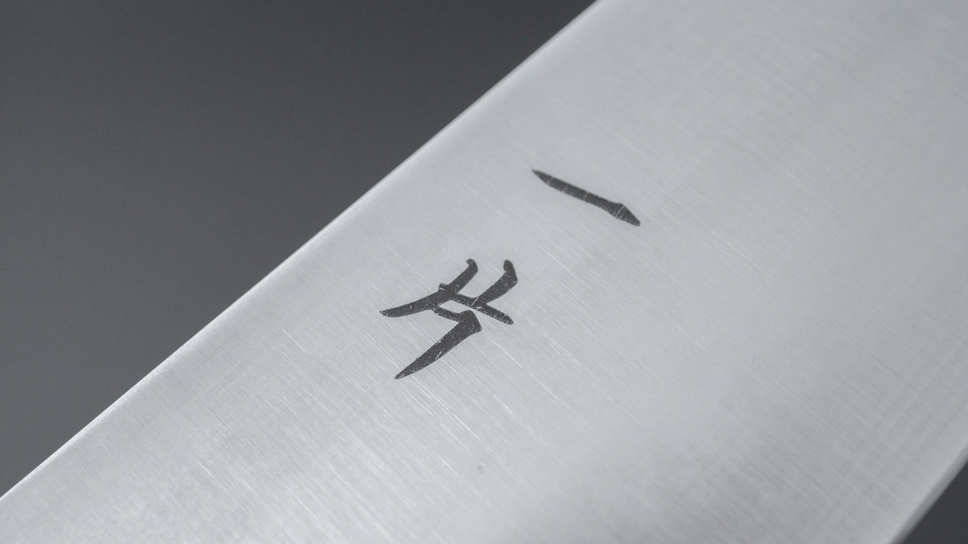 Hitohira FJ Semi Stainless Gyuto 180mm Pakka Handle - HITOHIRA