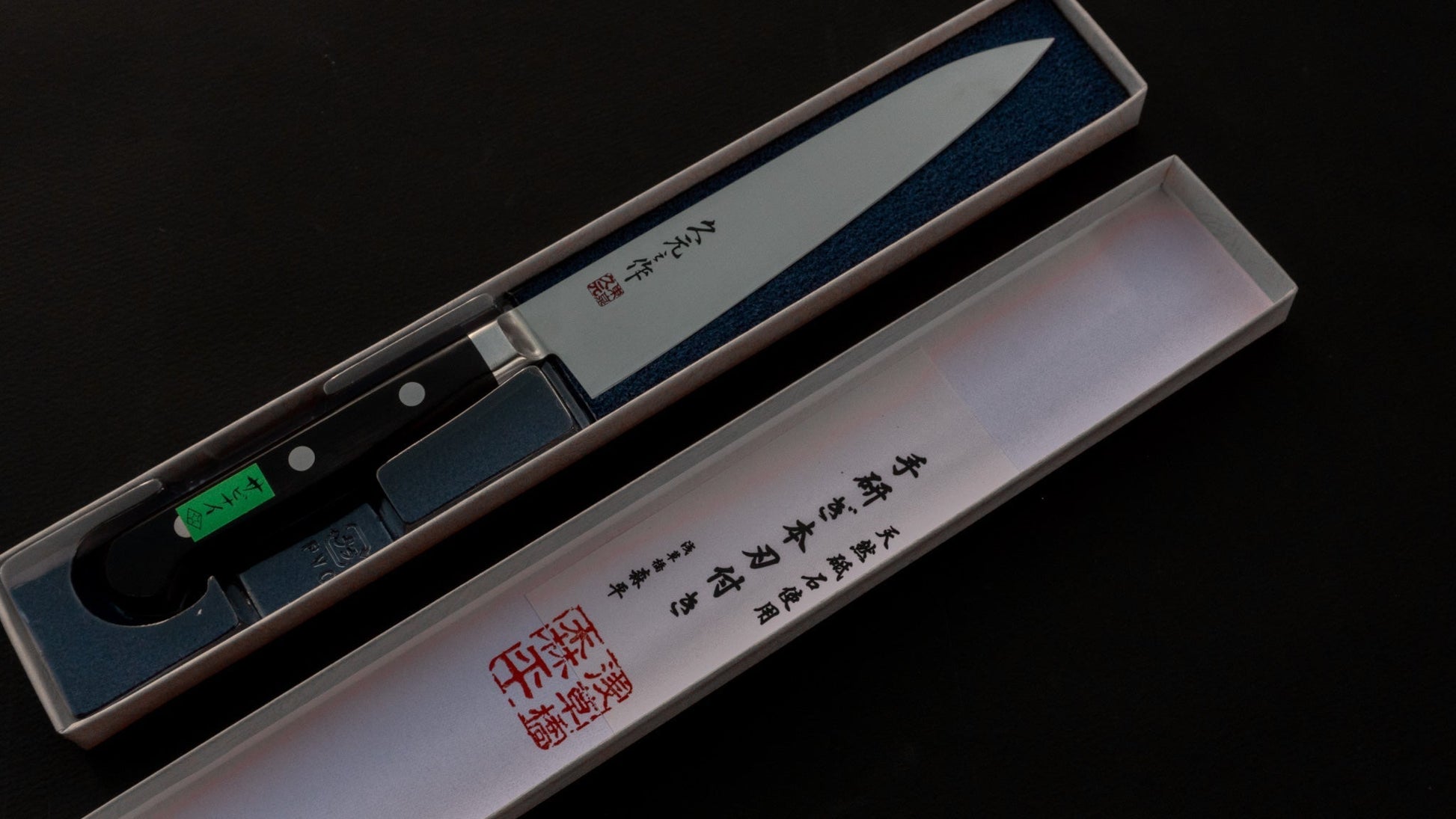 Morihei Hisamoto INOX Petty 150mm Pakka Handle - HITOHIRA