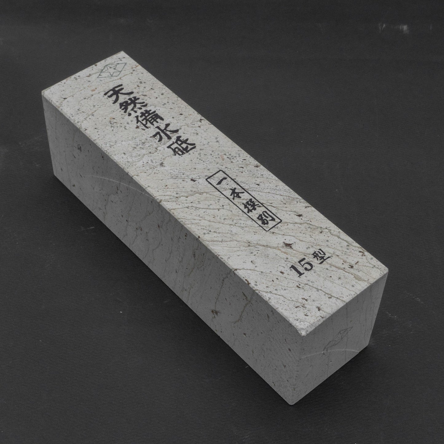 Morihei Binsui Natural Stone Type 15 - HITOHIRA