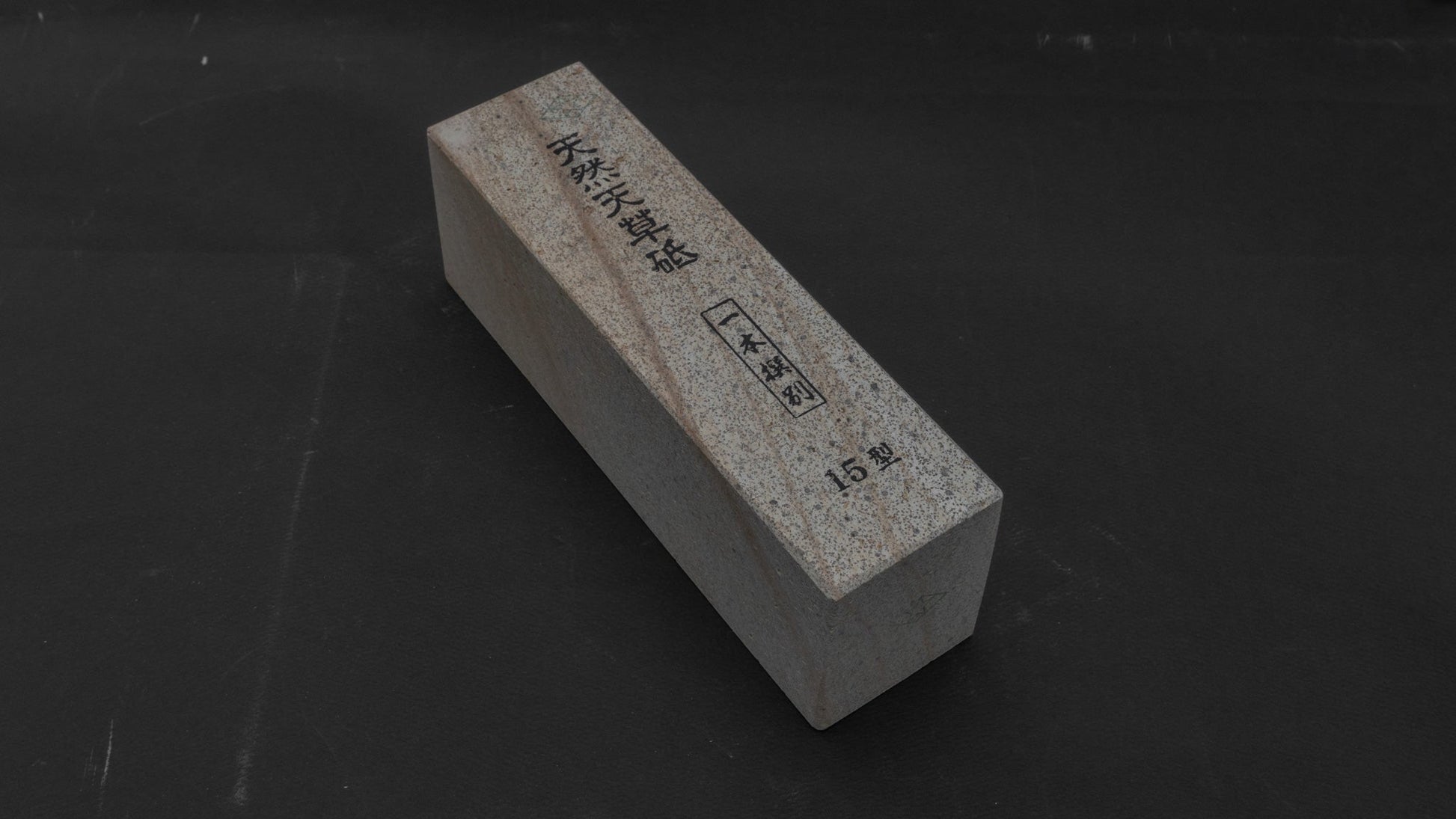 Morihei Amakusa Natural Stone Type 15 - HITOHIRA