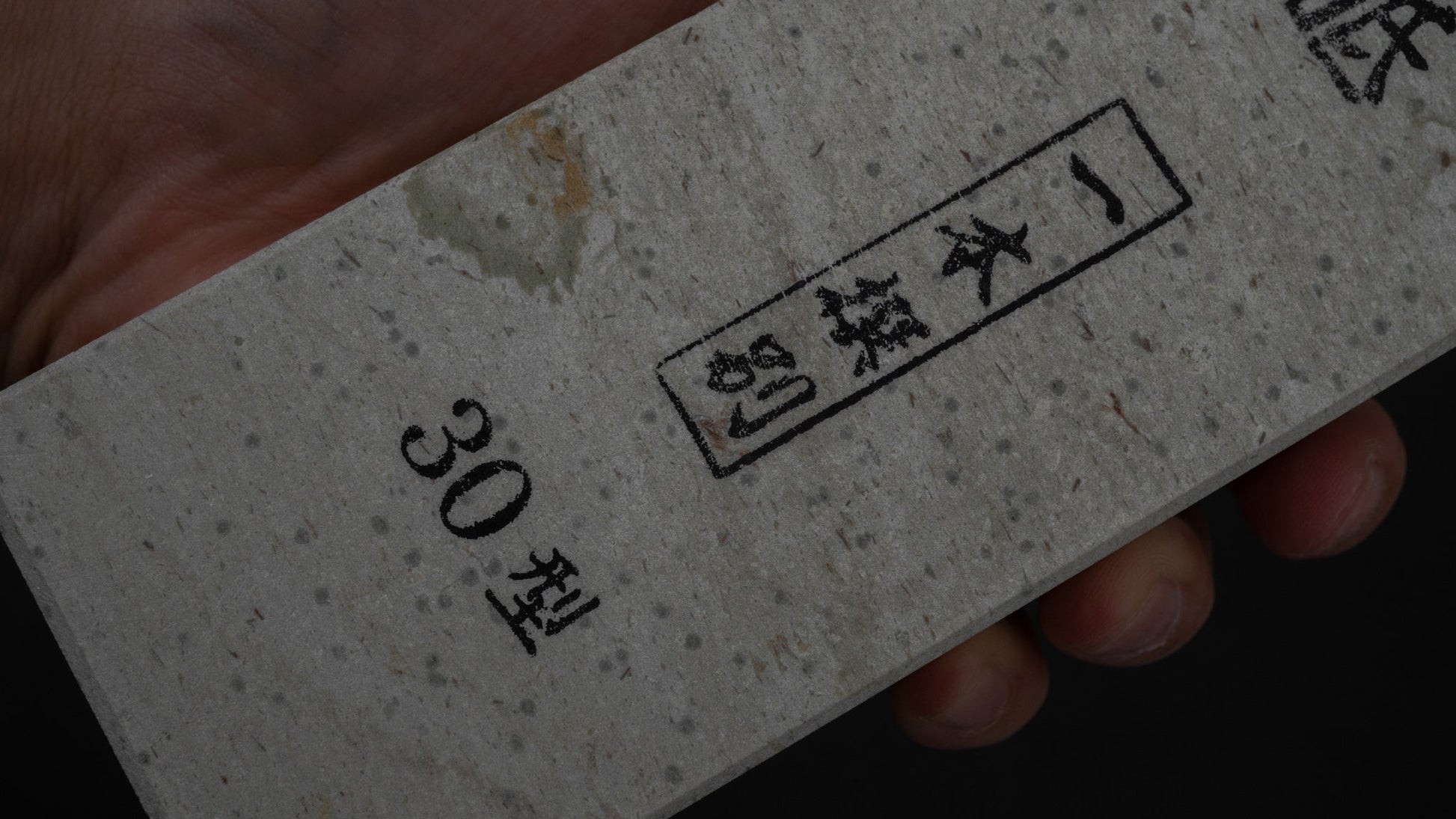 Morihei Binsui Natural Stone Type 30 - HITOHIRA