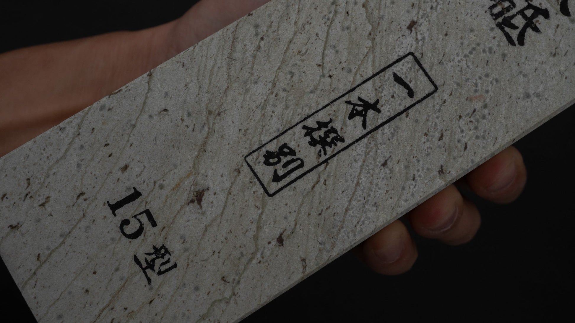 Morihei Binsui Natural Stone Type 15 - HITOHIRA