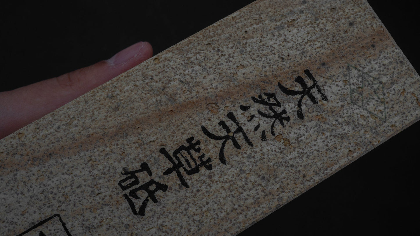 Morihei Amakusa Natural Stone Type 15 - HITOHIRA