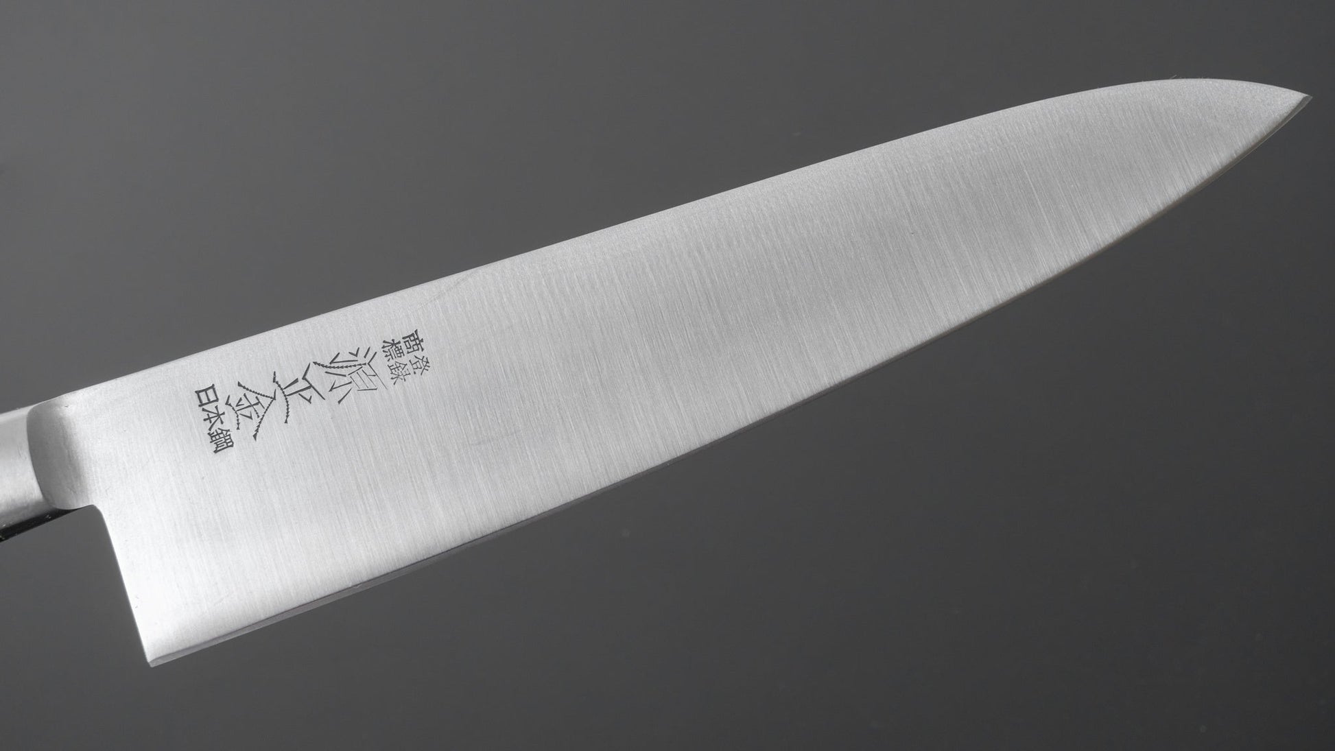 Masakane Vintage SK Gyuto 210mm Pakka Handle (Kanji Signature) - HITOHIRA