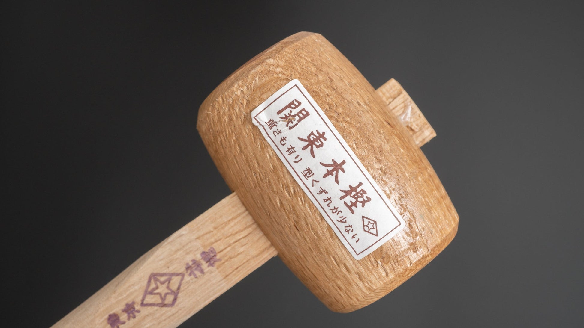 Morihei Hishiboshi Kanto Oak Fukura Wood Hammer Small - HITOHIRA