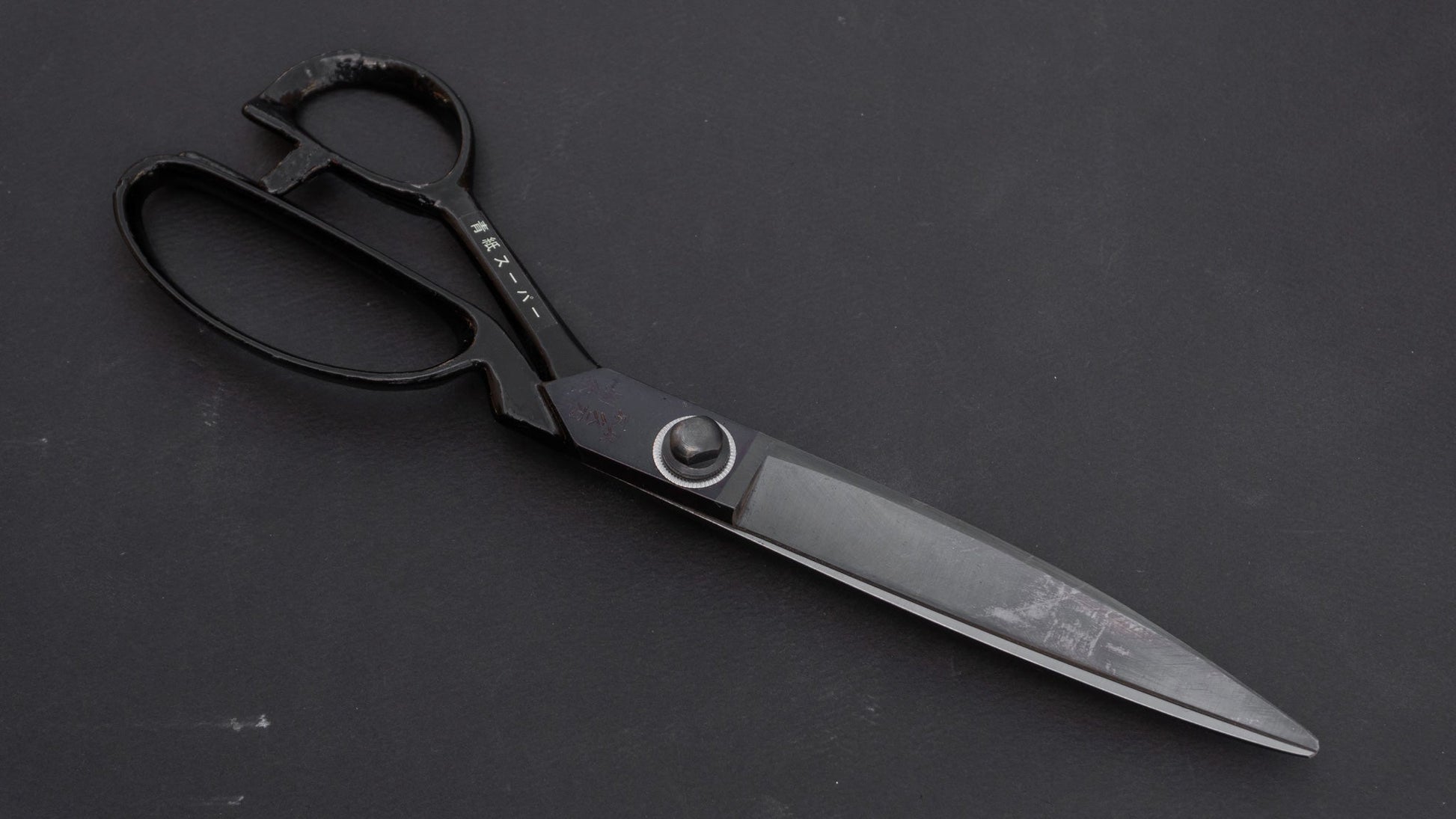 Morihei Hisamoto Kurouchi Charcoal Quenched Fabric Shears 260mm | HITOHIRA