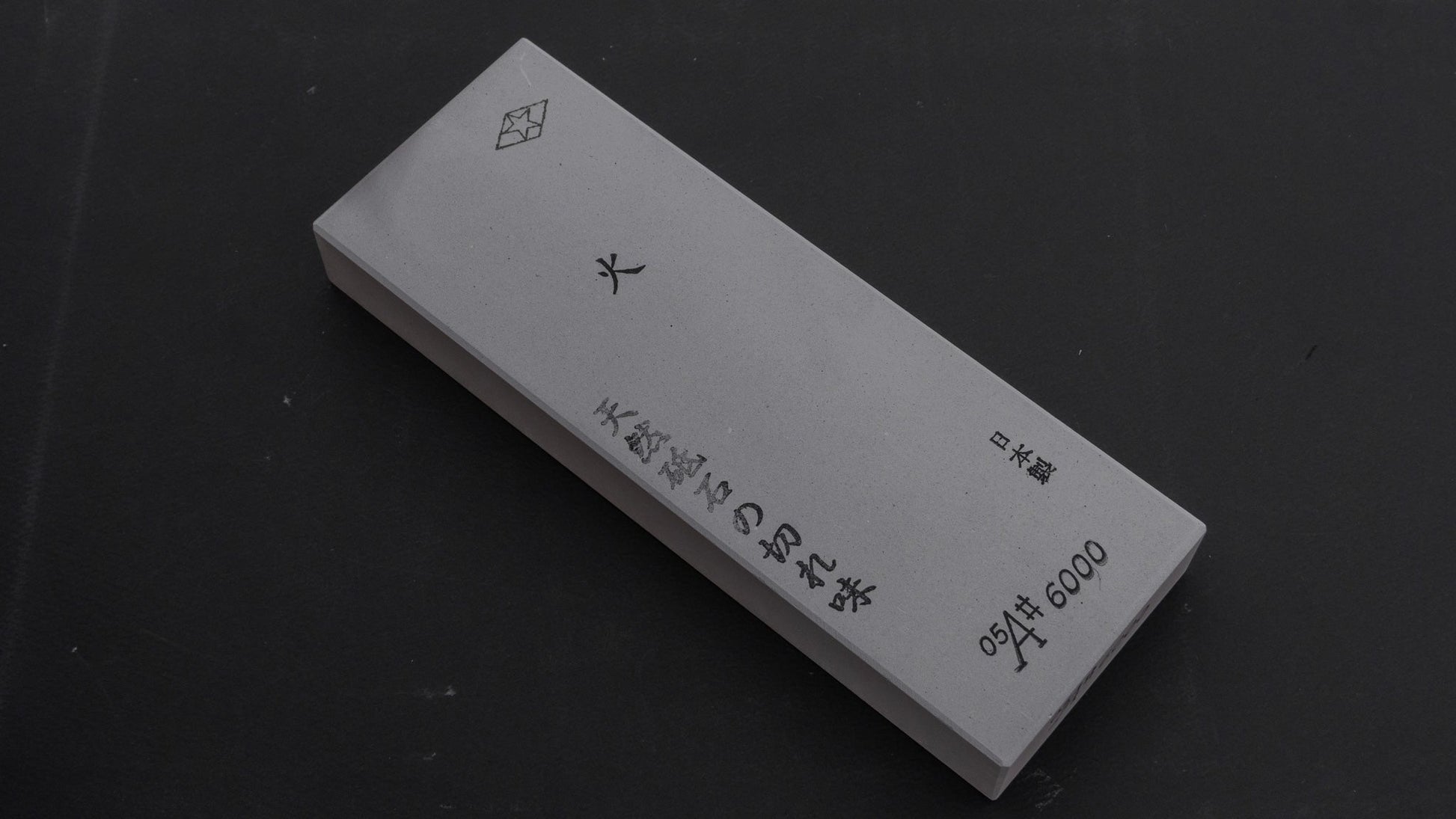 Morihei Hishiboshi Whetstone #6000 (Hi) | HITOHIRA