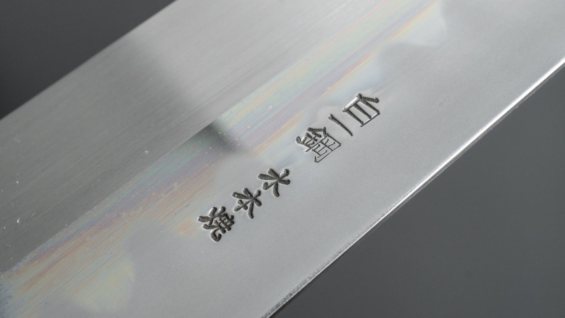 Hitohira Togashi Kyuzo White #1 Hakumon Mizu Honyaki Gyuto 240mm Taihei Masur Birch Handle (#052/ Saya) - HITOHIRA