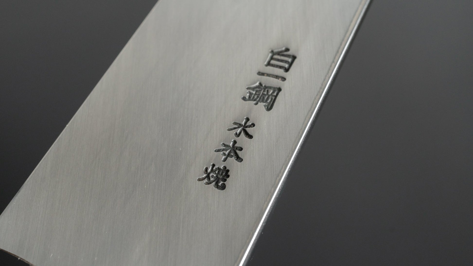 Hitohira Togashi White #1 Mizu Honyaki Kiritsuke Yanagiba 300mm (No Handle/ Saya) - HITOHIRA