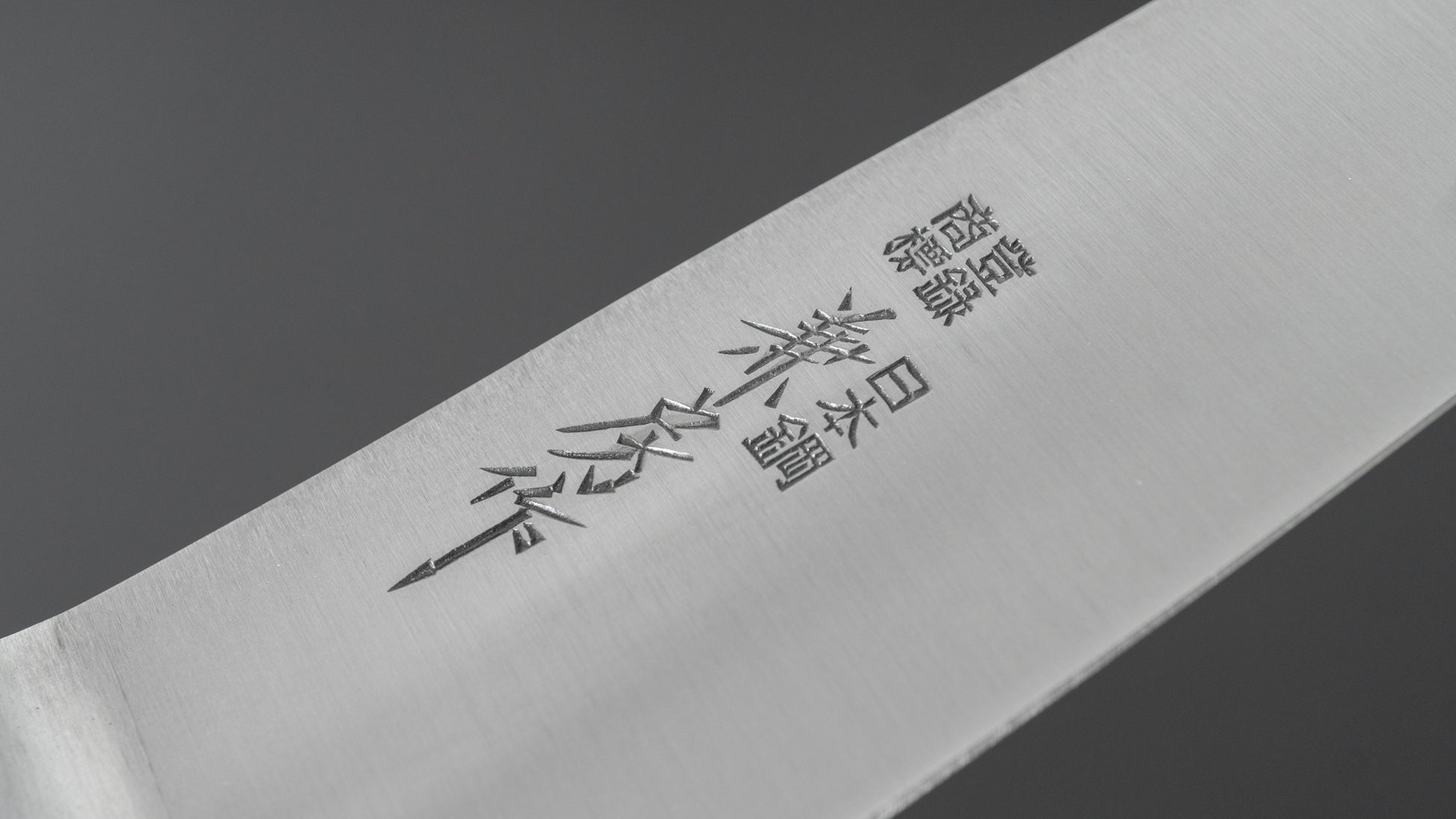 Fujiwara Kanefusa SK High Carbon Gyuto 180mm Pakka Handle - HITOHIRA