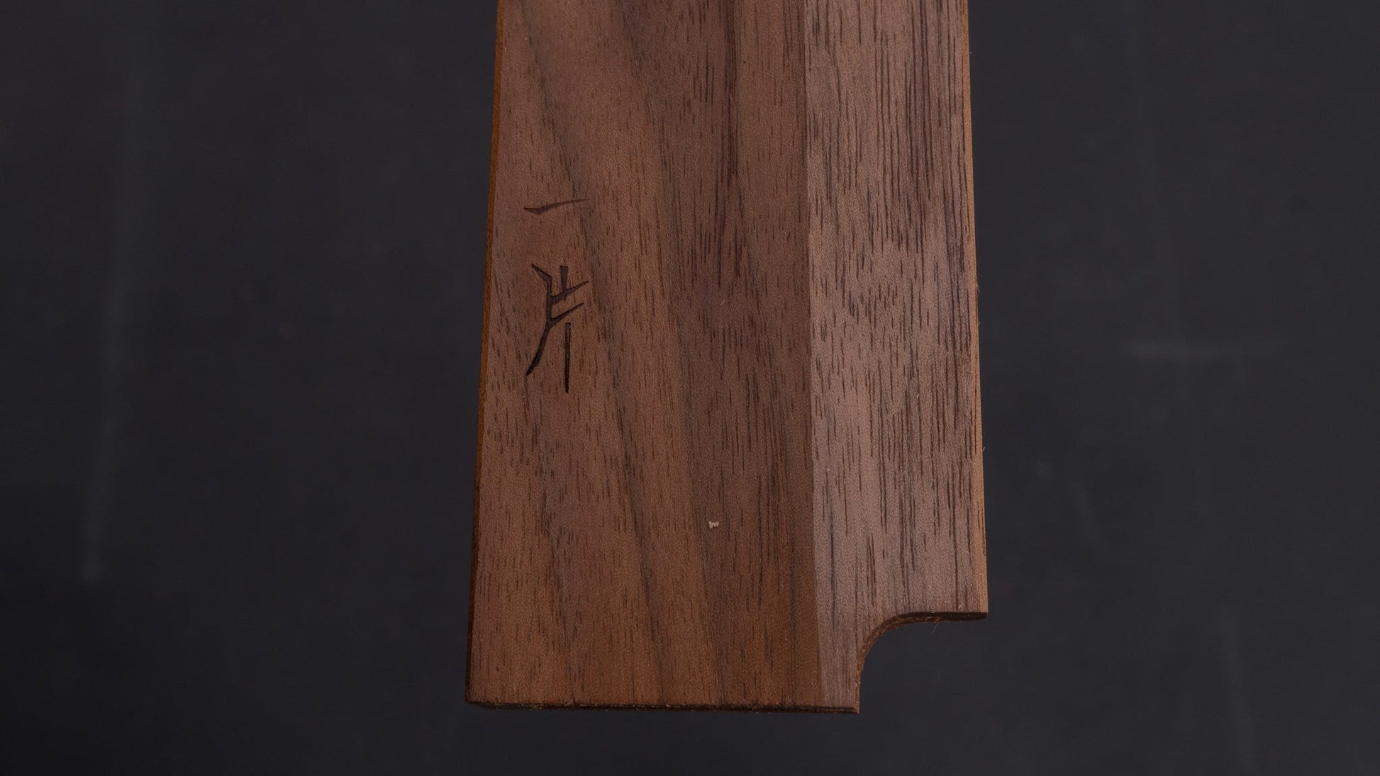 Hitohira WB Walnut Saya Yanagiba 300mm (5.5mm/ Wa) | HITOHIRA