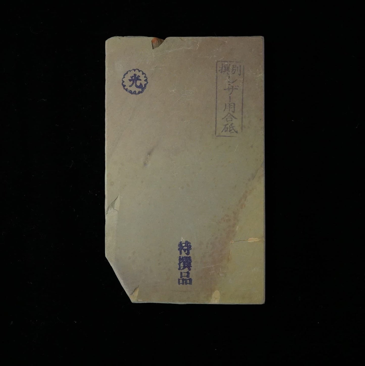 Morihei Shobu Tomae Natural Stone (No.40) - HITOHIRA