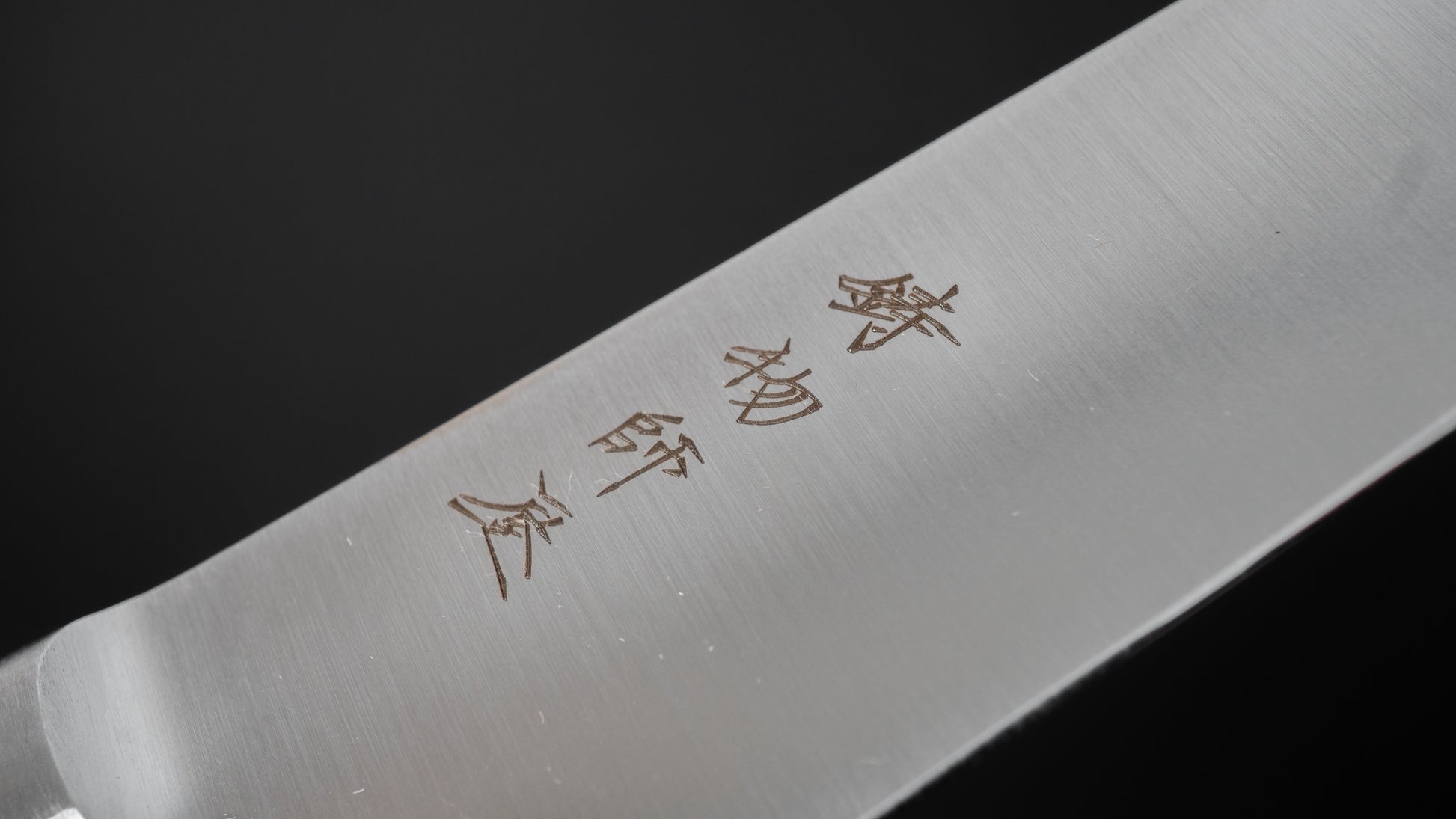 Hitohira Imojiya KF Stainless Gyuto 150mm Pakka Handle - HITOHIRA