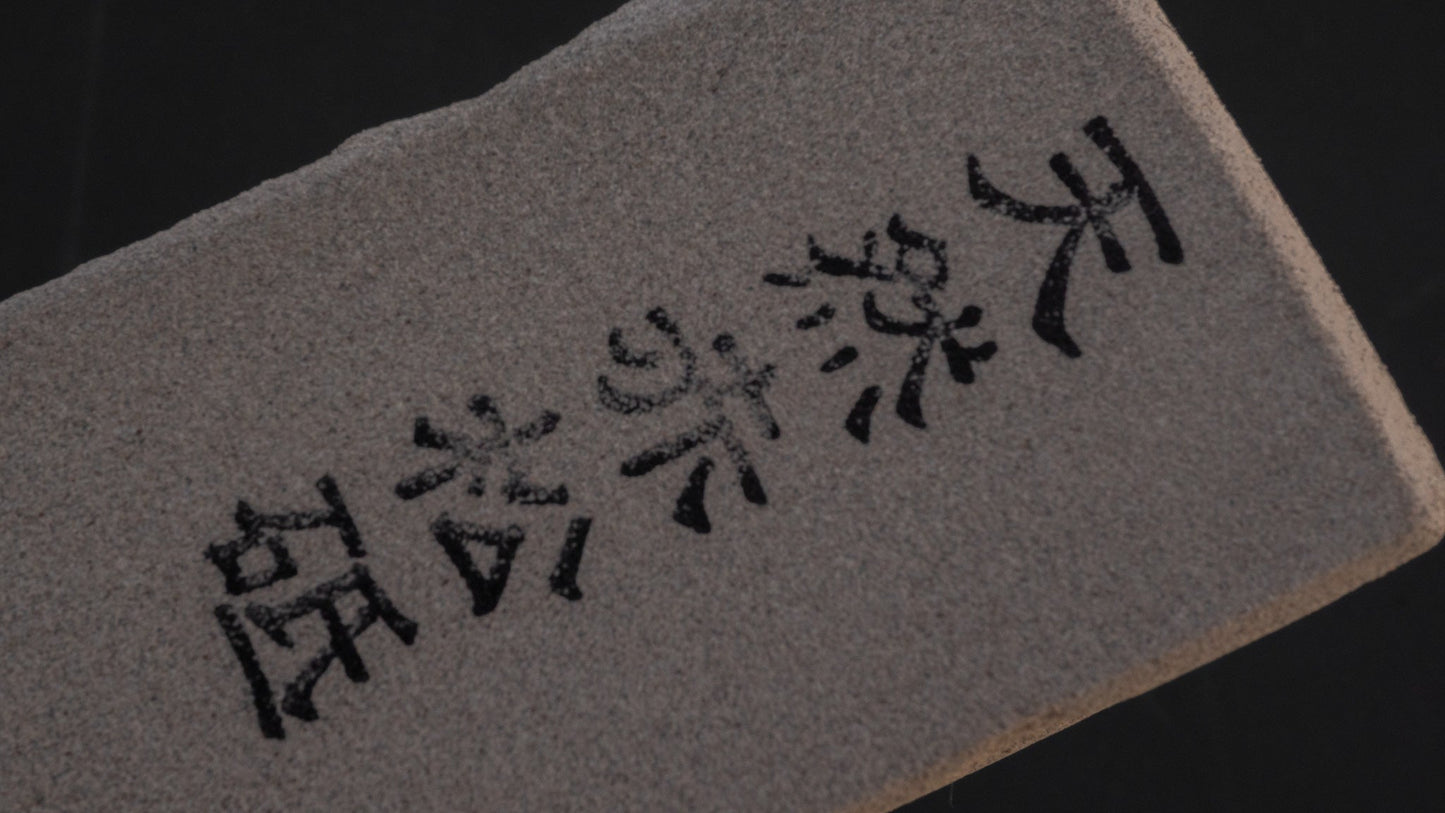 Morihei Akamatsu Rough Natural Stone Type 30 | HITOHIRA