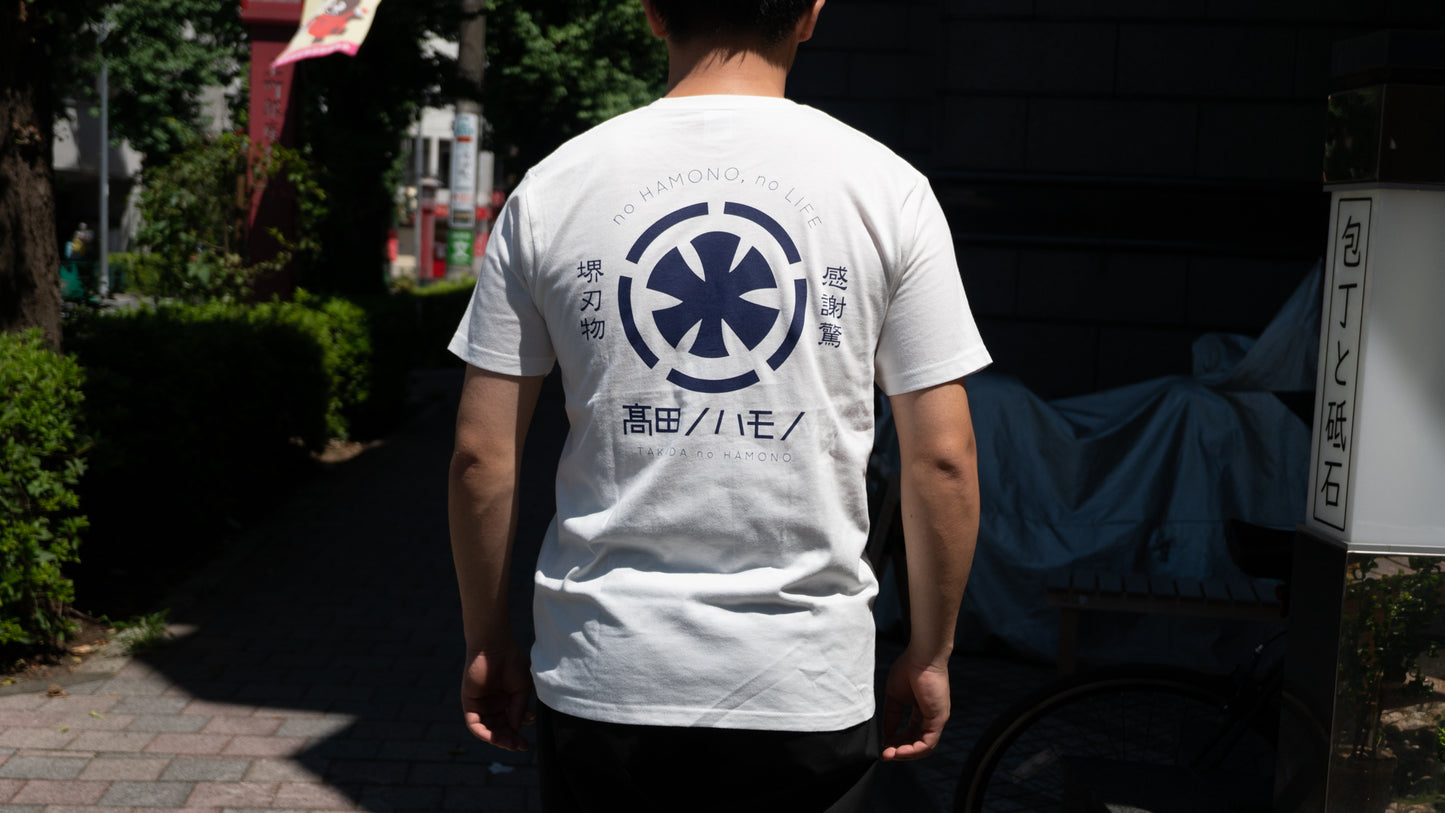 Takada no Hamono T-shirts White Small - HITOHIRA