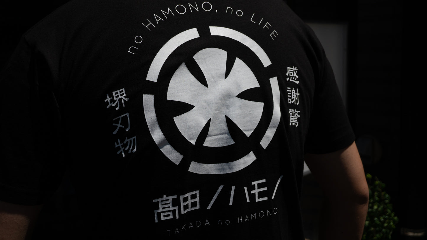 Takada no Hamono T-shirts Black Double Extra Large - HITOHIRA