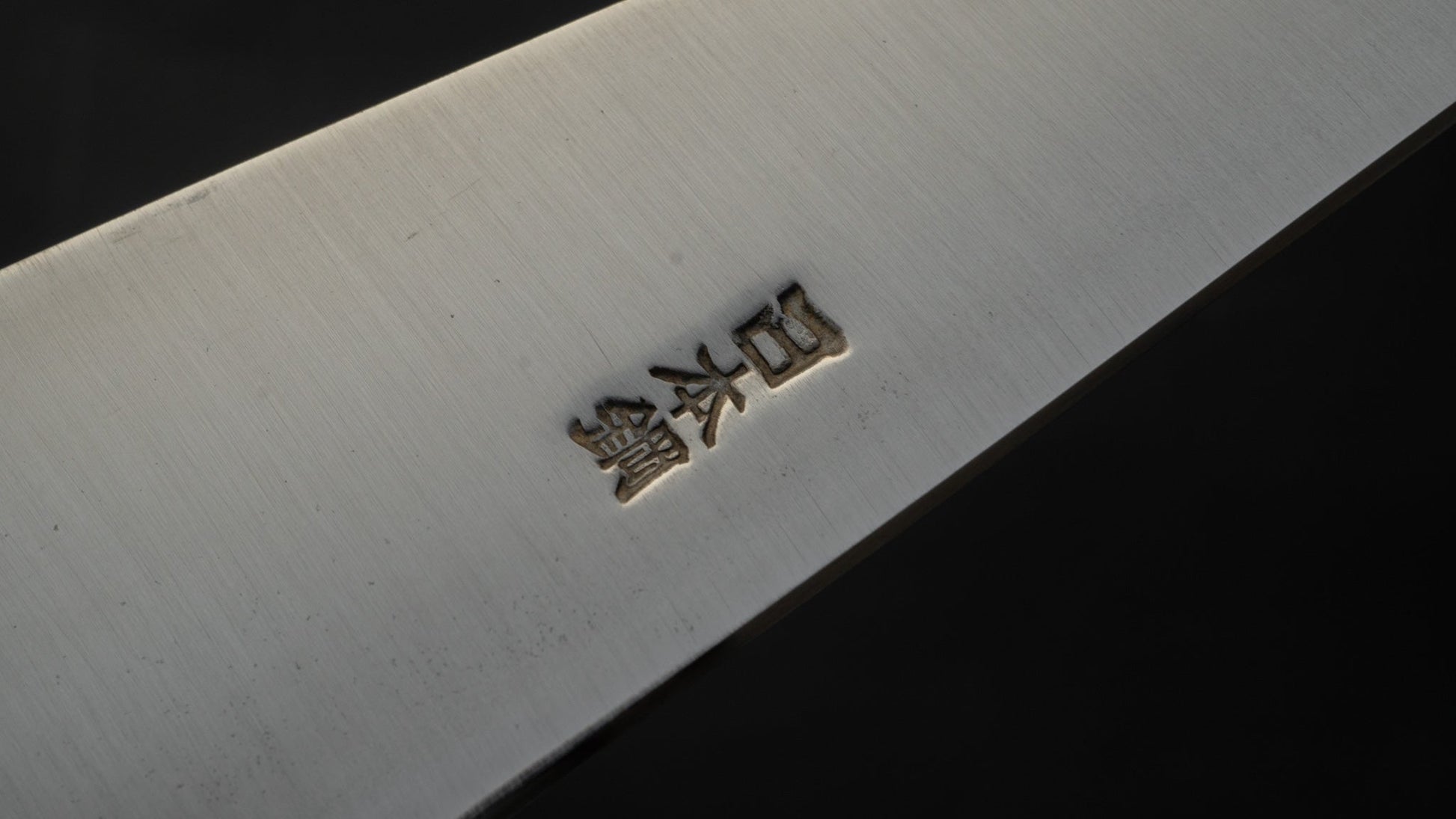 Sukehisa Minamoto Honesuki Kaku 140mm Rosewood Handle (NOS) | HITOHIRA