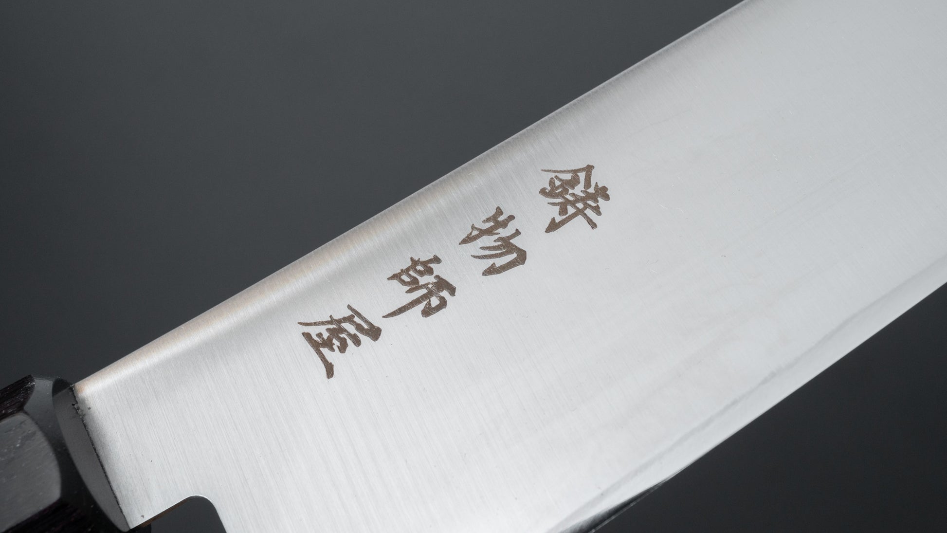 Hitohira Imojiya TH Stainless Gyuto 210mm Pakka Handle (Wa) - HITOHIRA