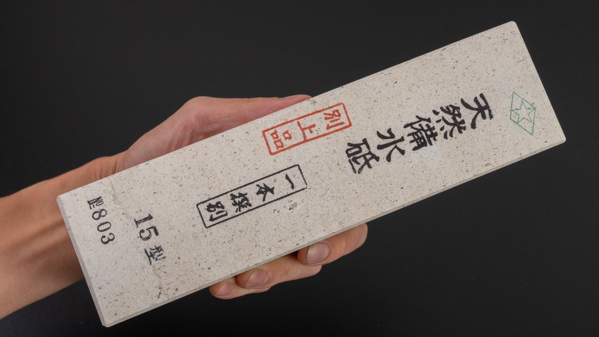 Morihei Binsui Natural Stone (Special Picked No. 803) | HITOHIRA