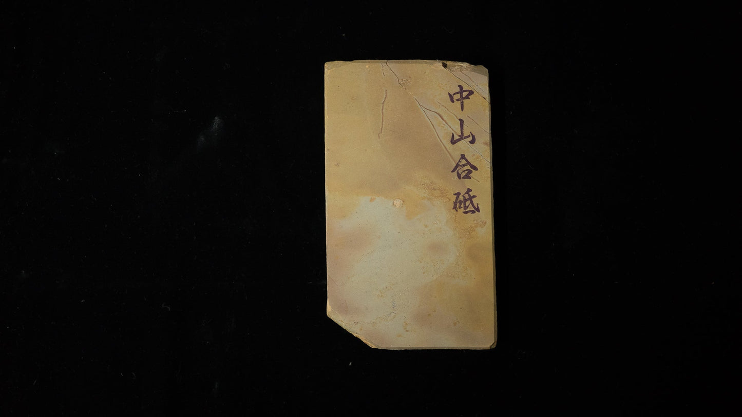 Morihei Nakayama Suita Natural Stone (No.625) - HITOHIRA