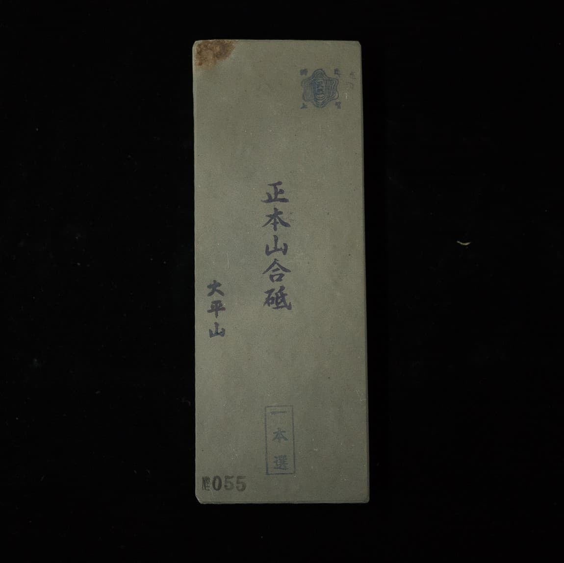 Morihei Ohira Asagi Natural Stone (No.055) - HITOHIRA