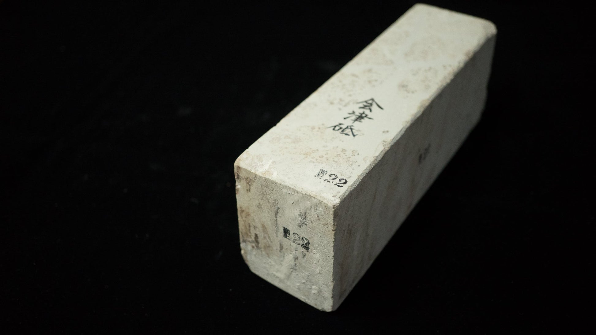 Morihei Aizu Natural Stone (No.22) - HITOHIRA