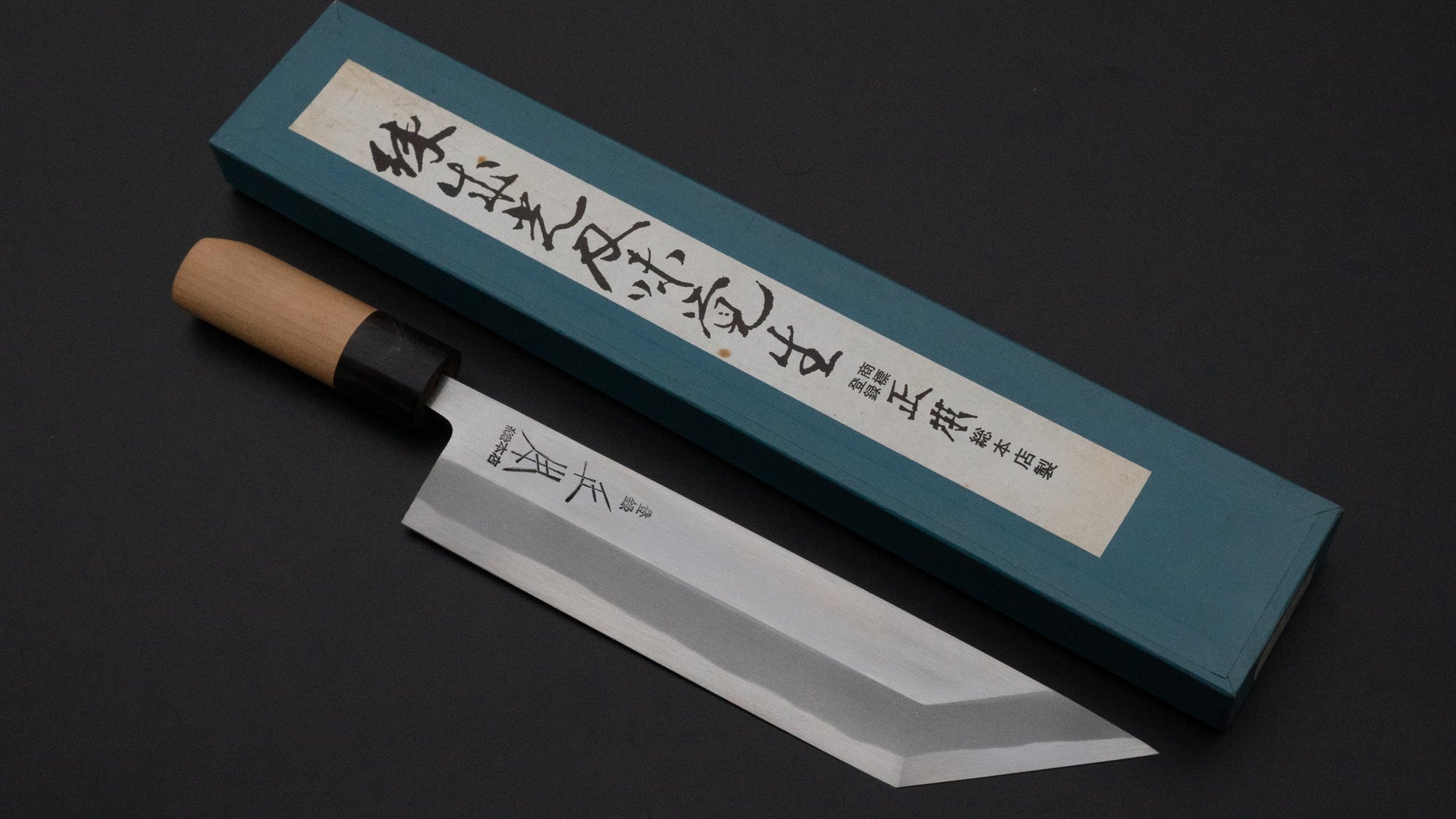 Masamoto Sohonten NOS Edo Saki 210mm Ho Wood Handle | HITOHIRA