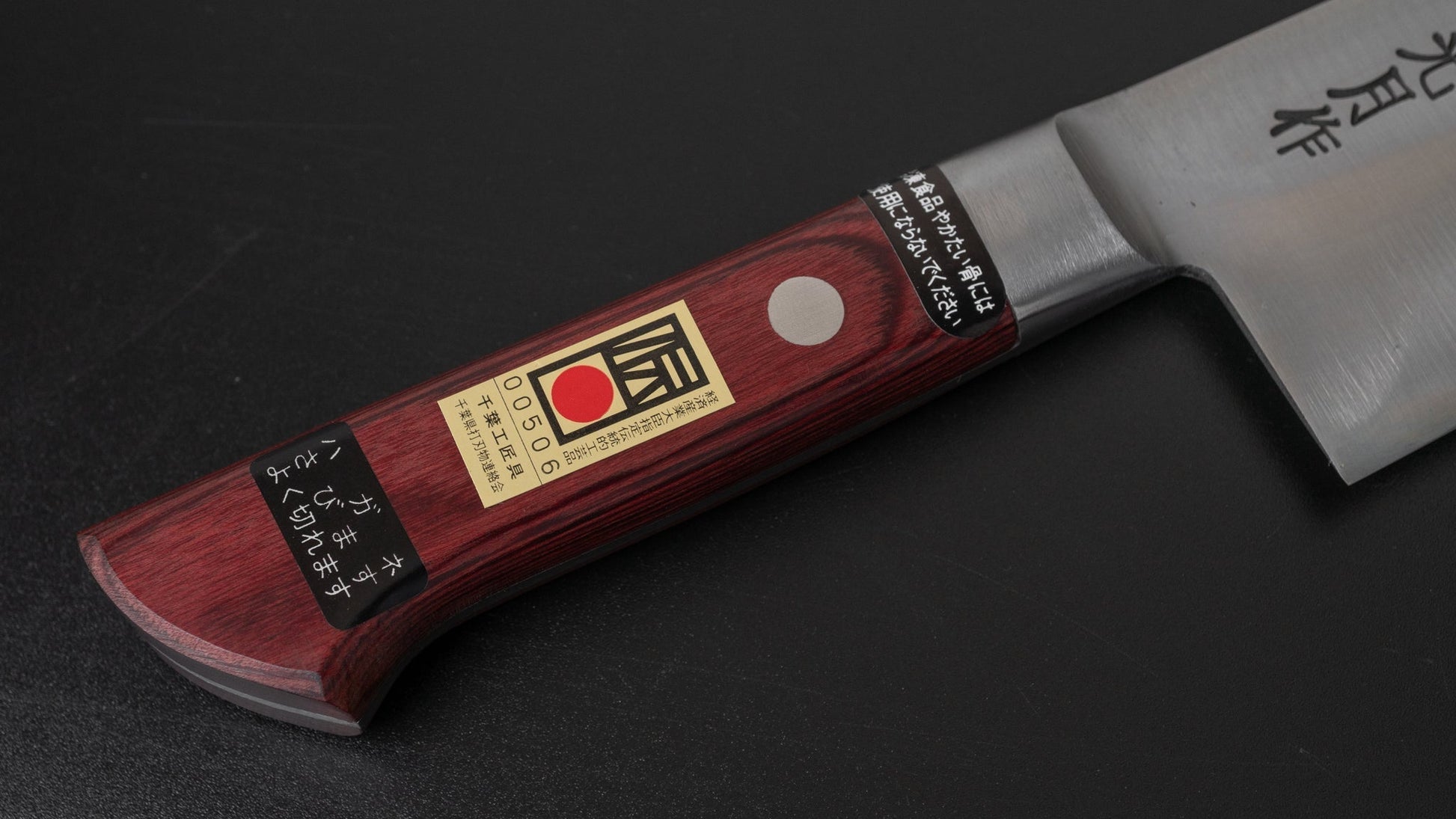 Kogetsu White #1 Santoku 180mm Wine Pakka Handle | HITOHIRA