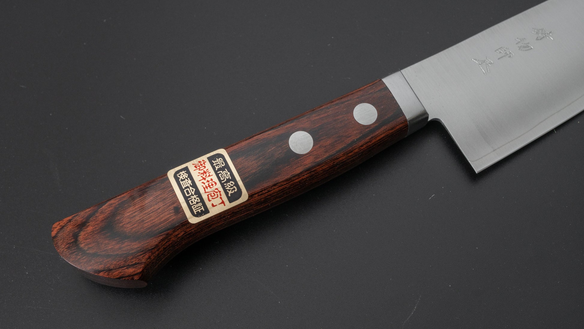 Hitohira Imojiya MZ VG-1 Santoku 145mm Imitation Mahogany Handle (2 Pins) - HITOHIRA